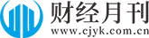 財經月刊